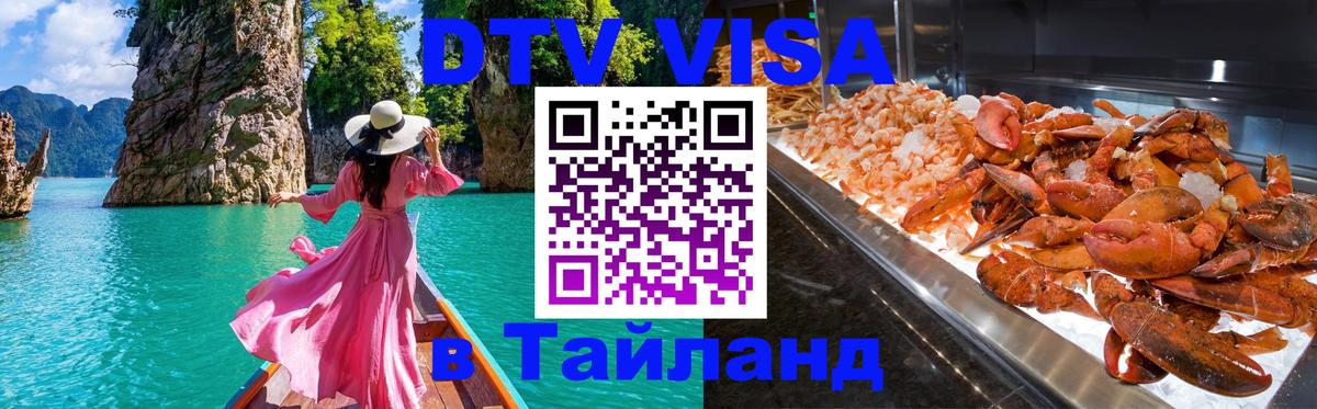 Сколько стоит DTV виза — актуальные цены, оформление даже без документов - Эр-Рияд  06.12.2025 